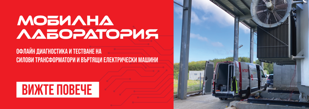 мобилна лаборатория
